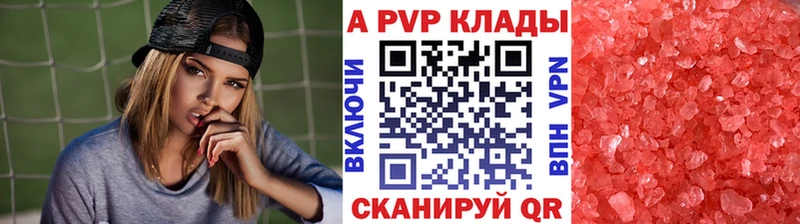 Alpha-PVP кристаллы цены наркотик Курлово