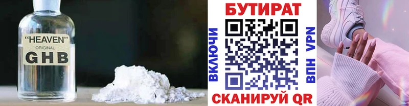 как найти закладки  hydra tor  Бутират жидкий экстази  Курлово 