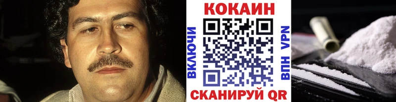 Кокаин FishScale МЕГА маркетплейс Курлово