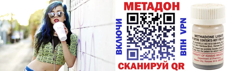 МЕТАДОН methadone  Курлово 