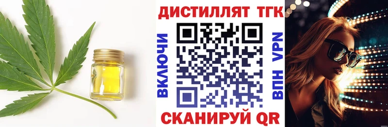 как найти закладки  Курлово  Дистиллят ТГК вейп с тгк 